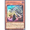 WPP6-JP031 Mitsurugi No Mikoto Aramasa Super Rare SR World Premiere Pack 2025