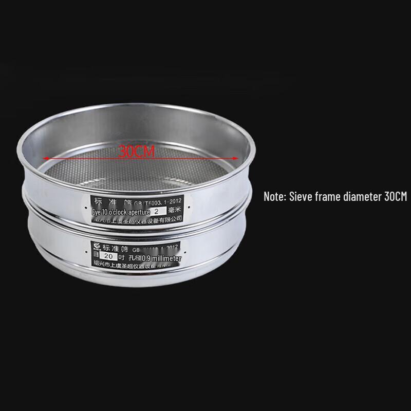 Jiulongxi 20cm Lab Standard Sieve