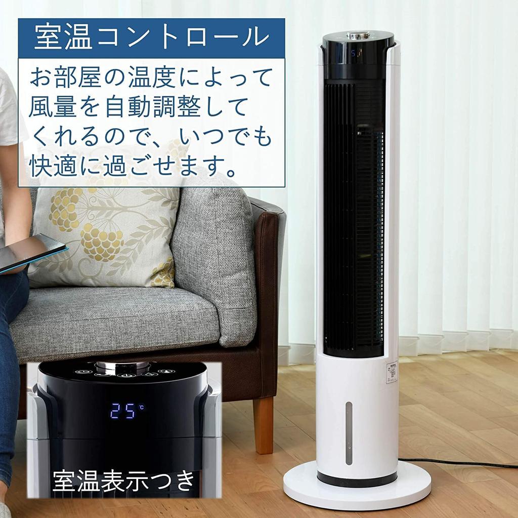 Cooling Automatic Swing Left and Off Equipped with Room Temperature Air Flow Detachable Water Remote Touch with White [Yamazen] Fan, Right, Timer,