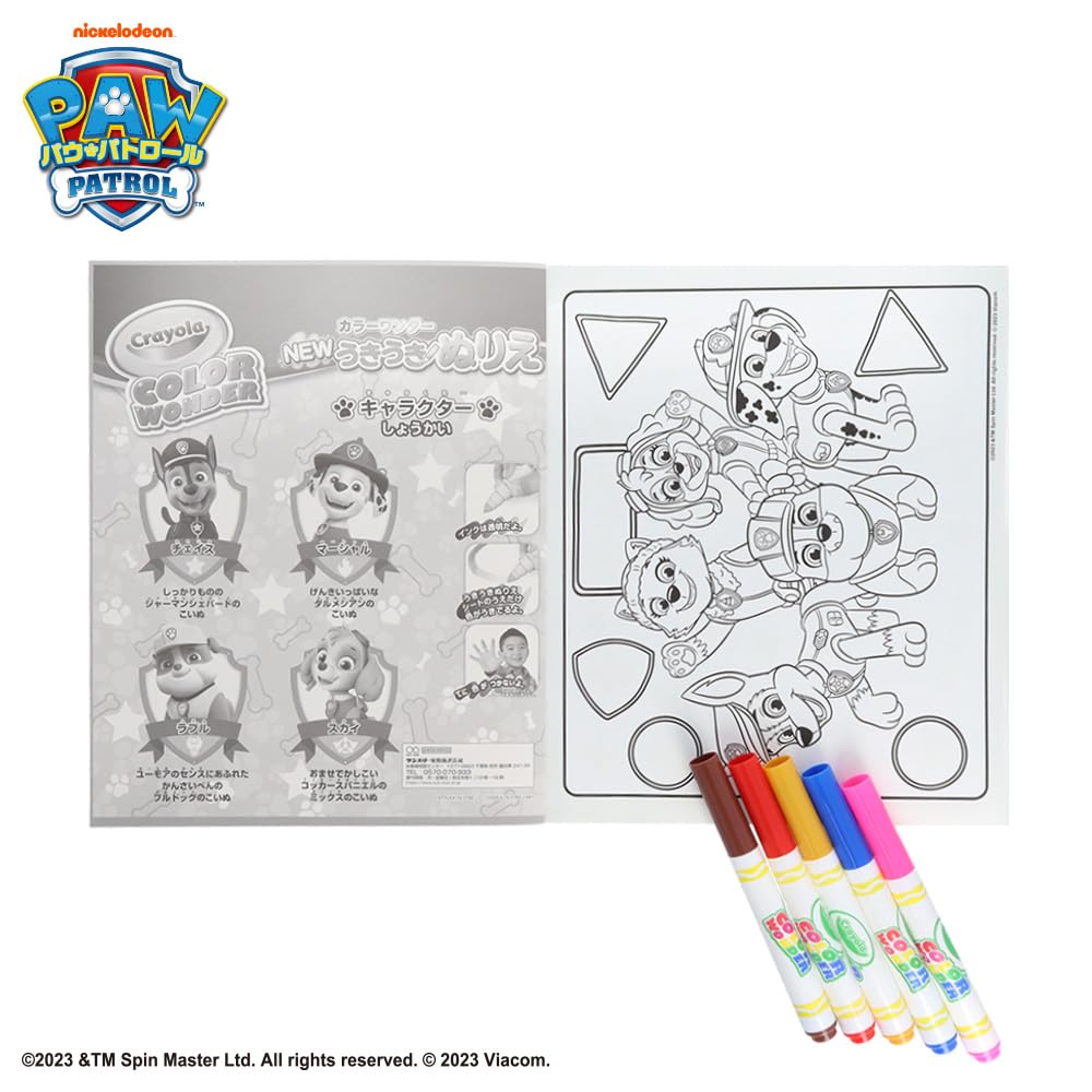 Schreibwaren NEU Ukiuki Malbuch Color Wonder Paw Patrol 8982278B Sun-Star