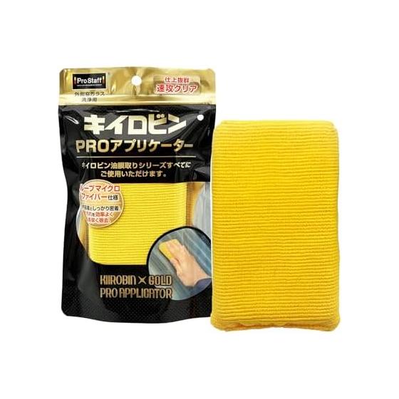 Prostaff Car Wash Supplies Window Glass Oil Film Film Kiirobin Gold PRO Applicator P215