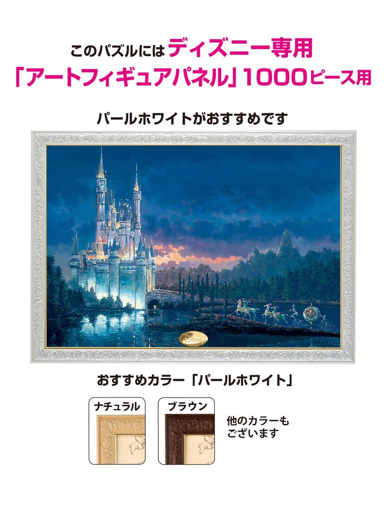 Tenyo In 1000 Piece Jigsaw Puzzle Disney Cinderella Moment Away Comes with Glue and Spatula Service Card Included [Made Japan] (51x73.5cm) D-1000-438