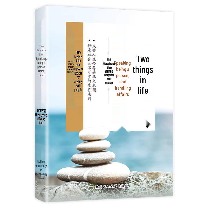 Three Essentials of Life: Speak, Be, Do - Authentic Edition, Daily Social Wisdom for Interpersonal Skills