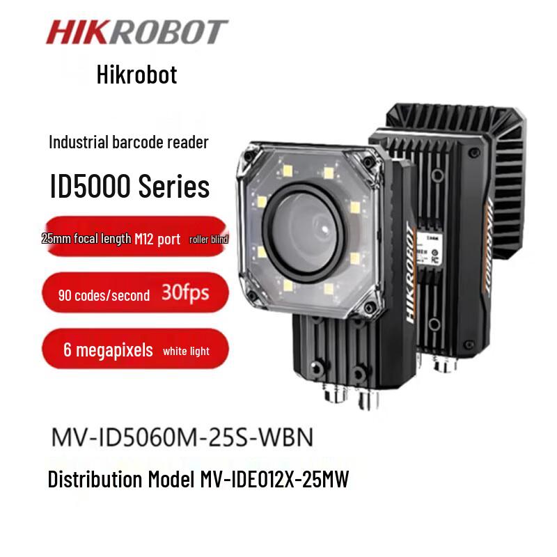 Hikvision Smart Code Reader MV-IDE012X-25MW