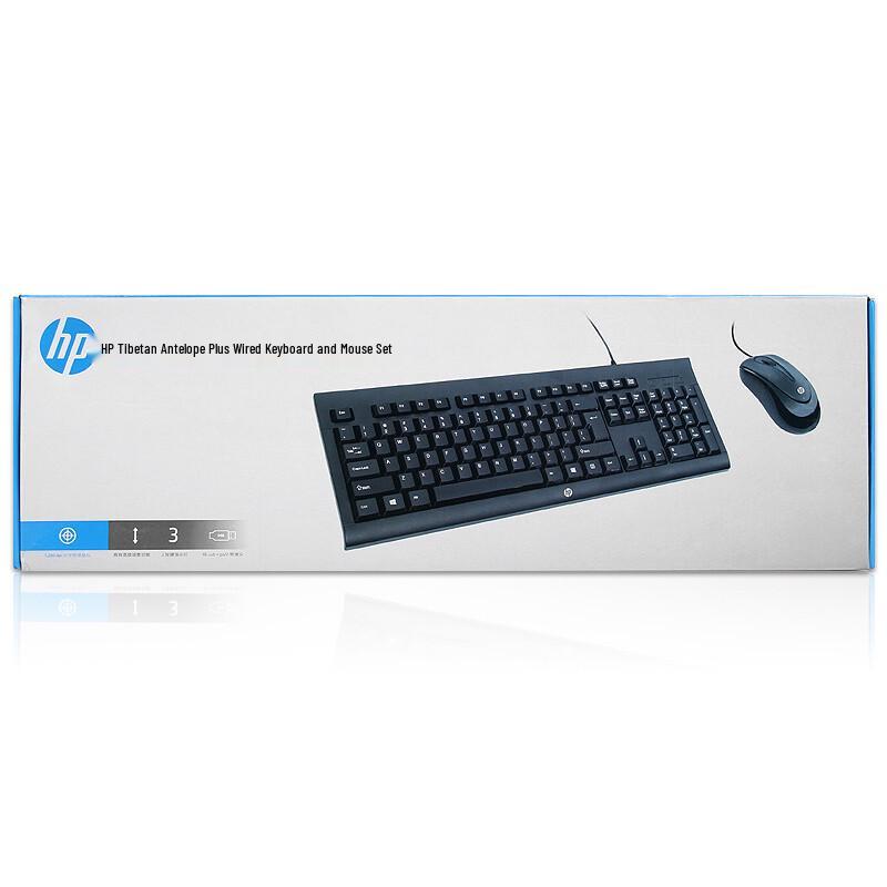 HP ZangLianYang Plus Wired Keyboard and Mouse Combo