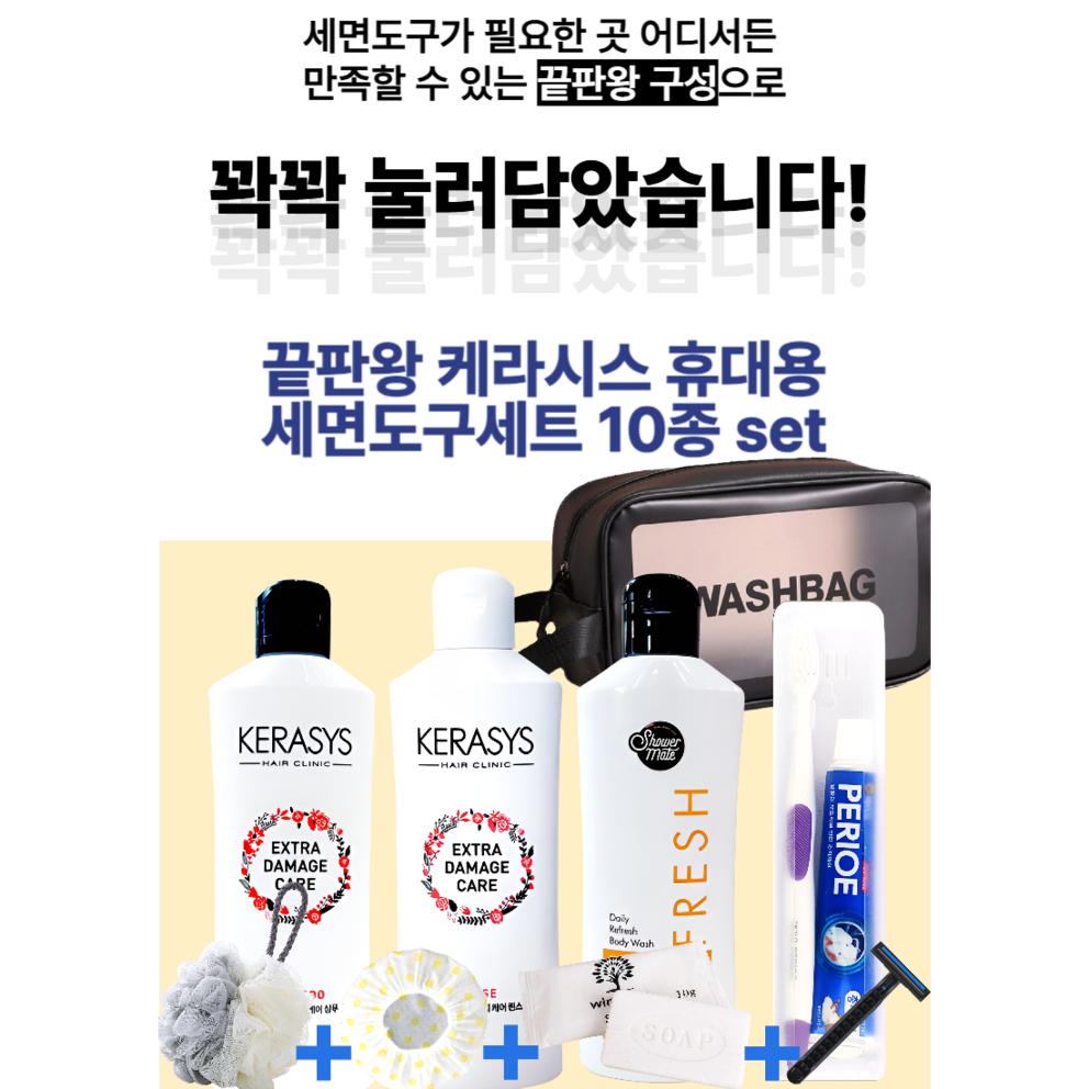 Travel Portable Toiletry Set, 1 Set