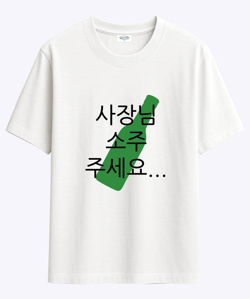 Wideusseom How To Live In Real Life Soju T-Shirt