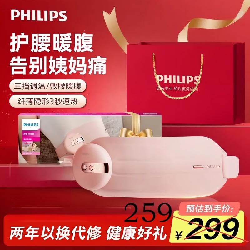 

Philips PPM3205B Wireless Heated Waist & Abdominal Massager