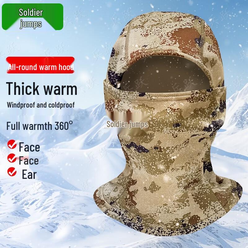 Bingyue Winter Camouflage Thermal Balaclava