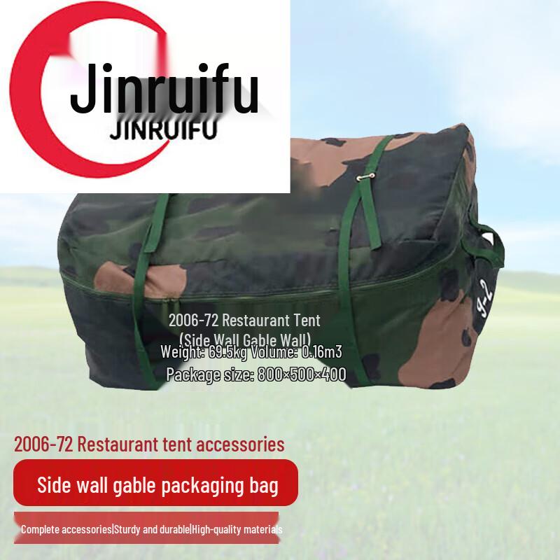 JinRuiFu Restaurant Tent Accessory Bag