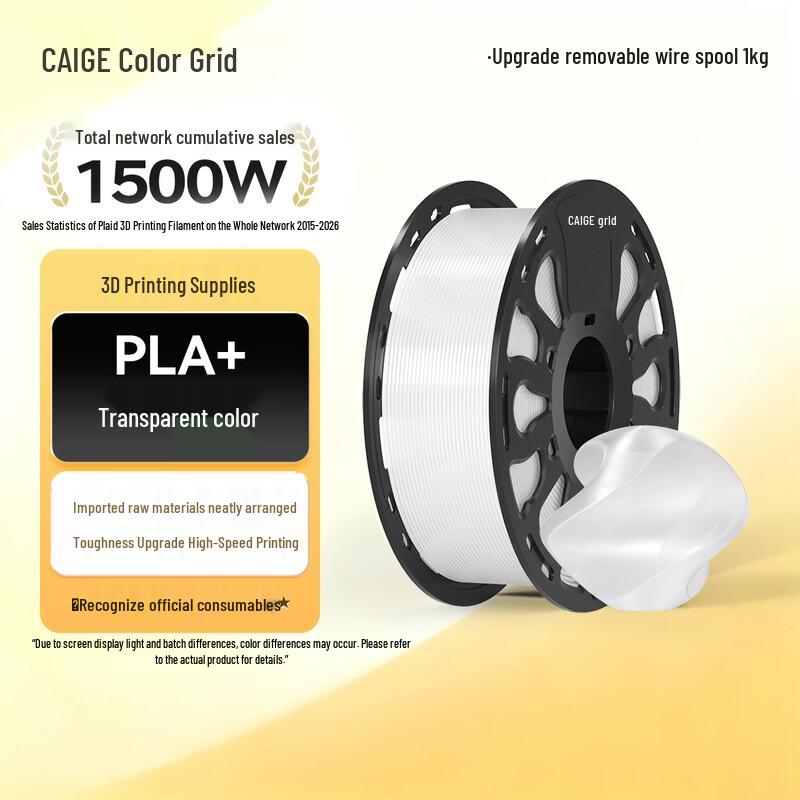 CaiGe PLA+ 1.75mm 3D Printer Filament CN Plug (adapter Included)