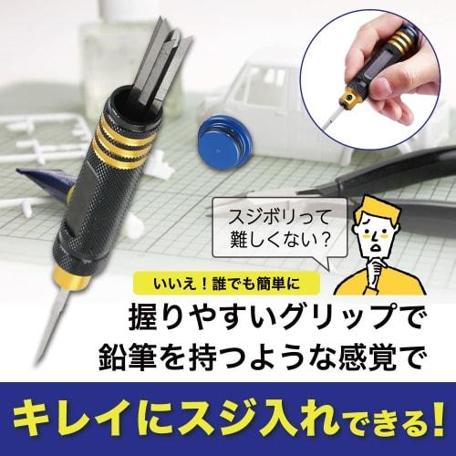 Fieldlabo Gundam Model Kit with Chisel and Line Scriber Set, 7 Blade Sizes for Easy Cutting, for Carving Lines In Plastic Models