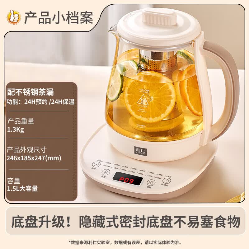 Liven 1.5L Multi-functional Electric Health Pot CN plug (adapter included)