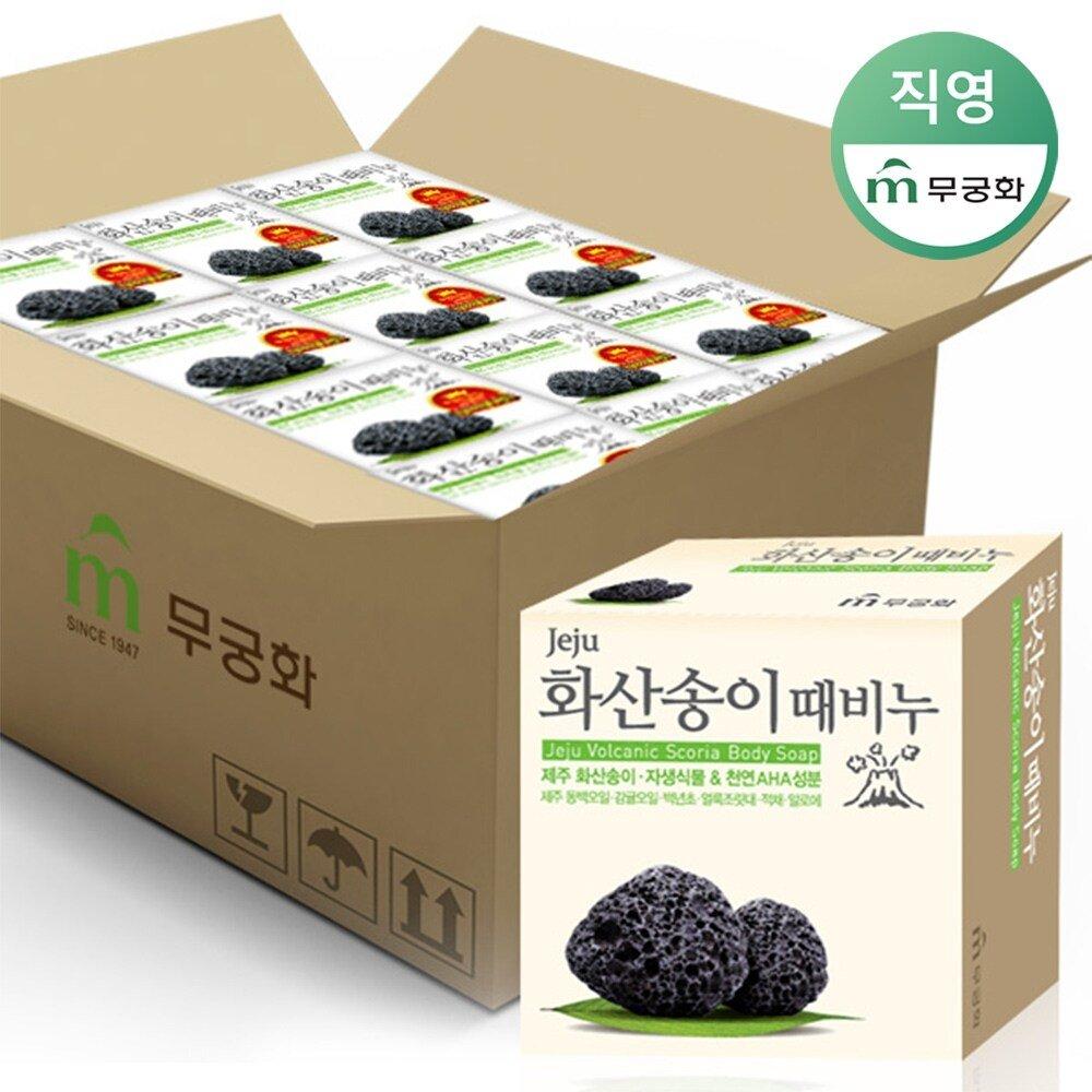 

MKH Volcanic Soap 100g x 24 (1 BOX)