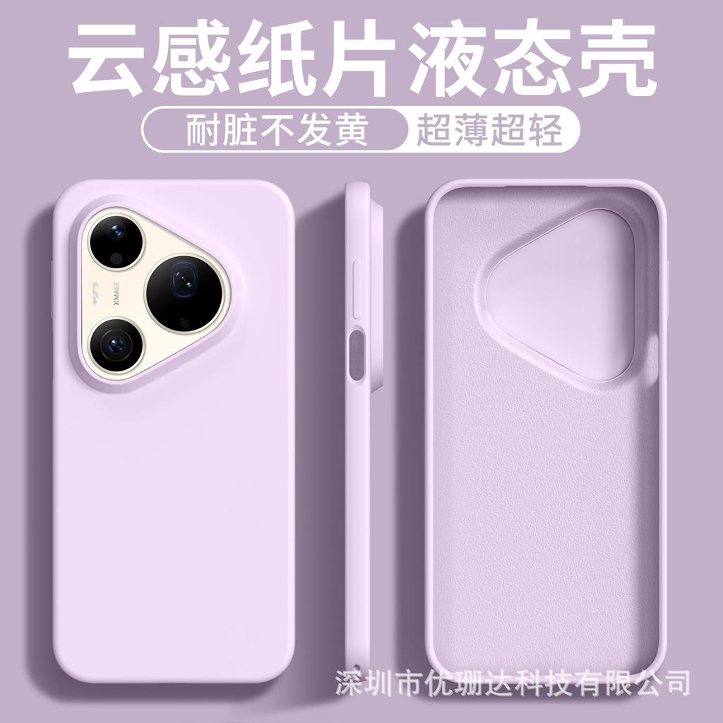 Applicable to Huawei Pura90promax liquid silicone mobile phone case mate80 fashionable ultra-thin cloud feeling all-inclusive sheath