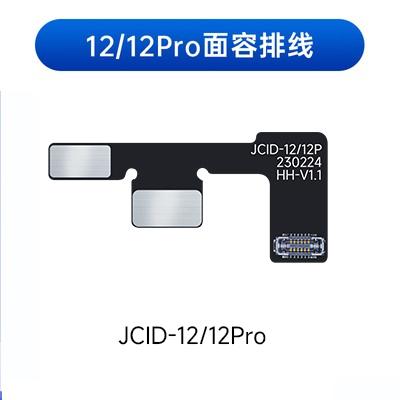 JCID Çıkarılmayan Face ID Onarım FPC Esnek Kablosu IP6 Serisi Face ID Sorunları İçin Lehimleme Gerektirmeyen Face Id DOT-Projektör Tamir Aracı