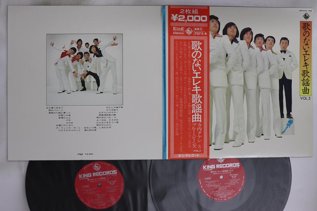 LP Record TAKESHI TERAUCHI - Uta No Nai Eleki Kayoh Vol.3 KR70756 KING Japan Obi Japanese Enka/Traditional Used