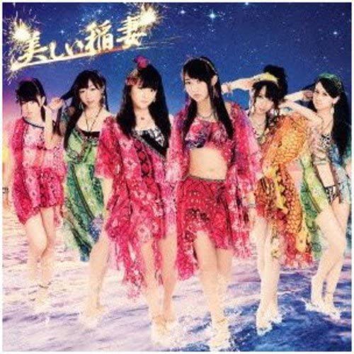

CD SKE48 - Utsukushii Inazuma Japan ObiJapanese Pop Star Used