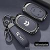 Nio Car Key Case for ES6, ET5, EC6, ES8, ET7, ES7 & 24 Other Models