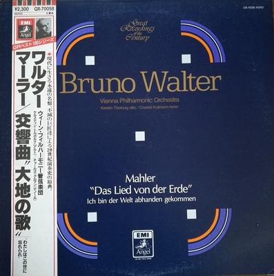 LP Record BRUNO WALTER CONDUCTS MAHLER  KERS  Das Lied Von Der Erde GR70058 Angel Records  Japan Obi Classical Used