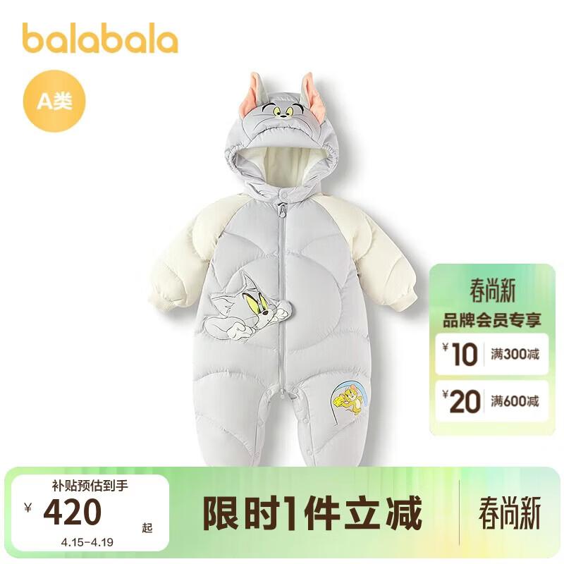 Balabala Infant Tom & Jerry Winter Down Jumpsuit 80 светло-серый