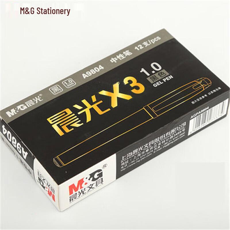 Керамическая гелевая ручка M&G серии X