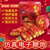 2026New Simulated Firecrackers, Electronic Firecrackers, Firecracker Sound Effects, New Festive Decorations, Remote-controlled Firecrackers