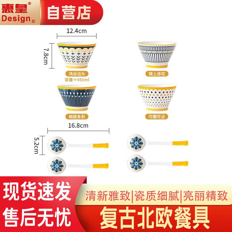 

Huishuang Nordic Ceramic Bowl Set