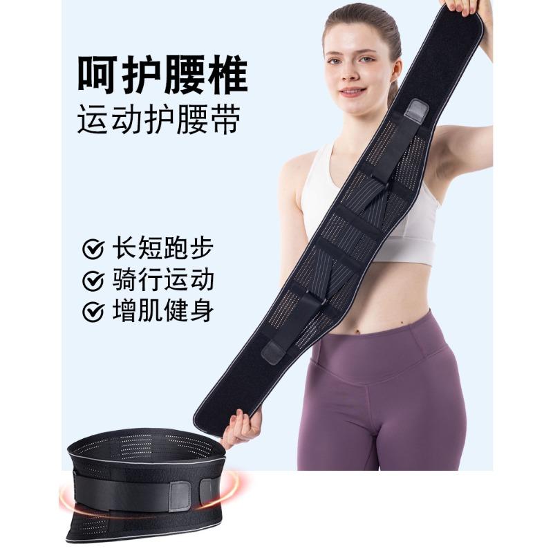 Summer Narrow Lumbar Belt To Muscle Strain Basketball Lumbar Protection Breathable Lumbar Support Health Care Lumbar Protection