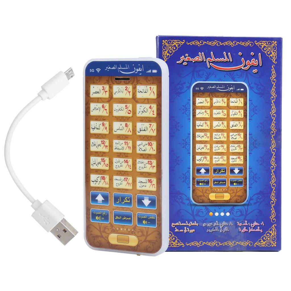Arabisch 18 Kapitel Koran Islamisches Telefon Spielzeug Kinder Pädagogisches Lernen Mobile ToysBlue