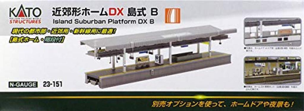 KATO N Gauge Suburban Platform DX Island Type B 23-151 Railway Model Supplies