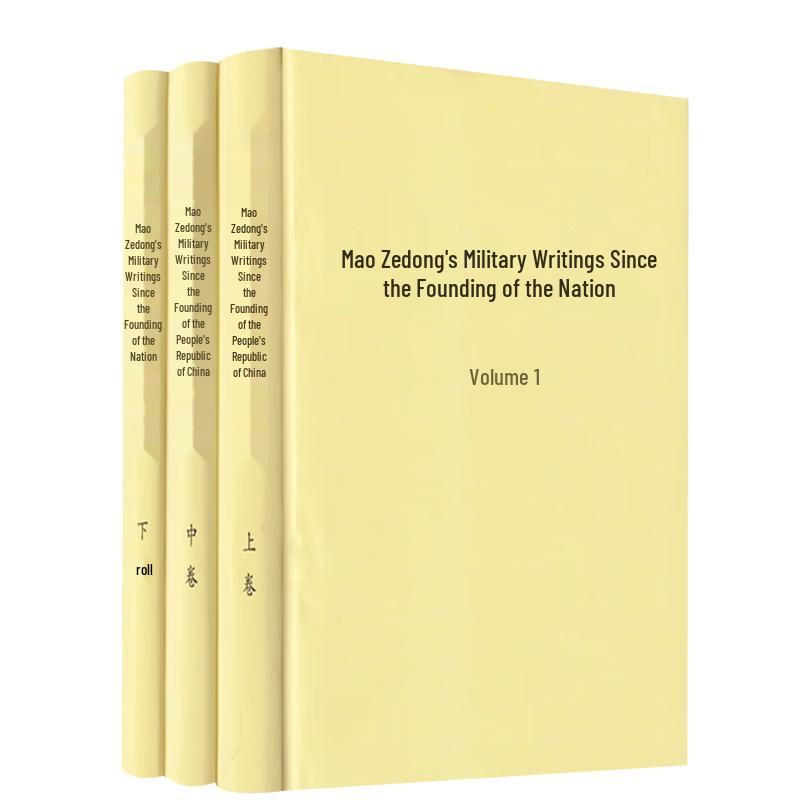 Selected Military Writings of Mao Zedong