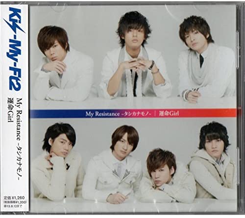 

CD - My Resistance - Tashi Kana Mono - / Japan Obi Japanese Pop Star Used