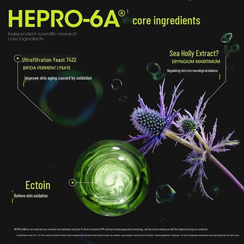 HEPROA Firming & Anti-Wrinkle Repair Essence