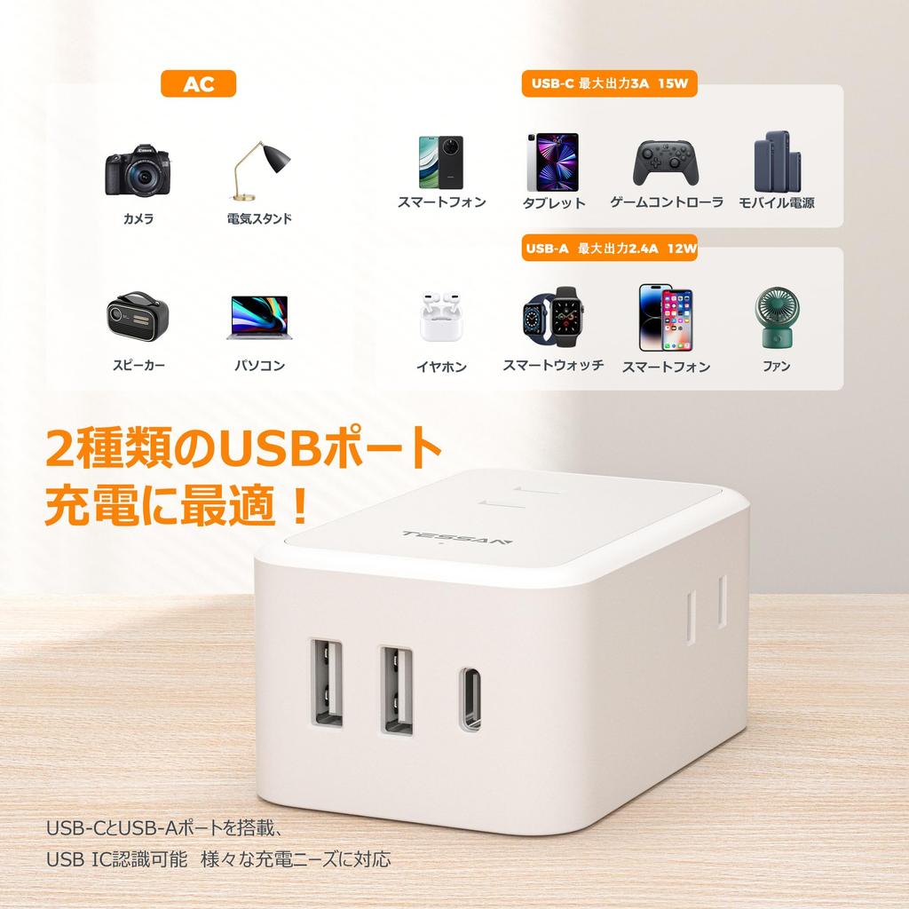 TESSAN 50cm (0.5m) Power Strip with Octopus-Leg Outlets, 3 AC Outlets, 1 Type-C Port, and 2 USB A Ports, for Tabletops, Office Supplies, and More.