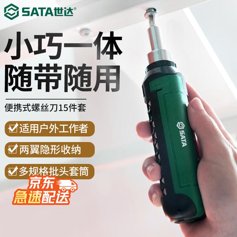 SATA 15-Piece Ratchet Screwdriver & Socket Wrench Set