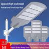 High Power Waterproof LED Street Light for Outdoor Road and Square Lighting (220V Mains)