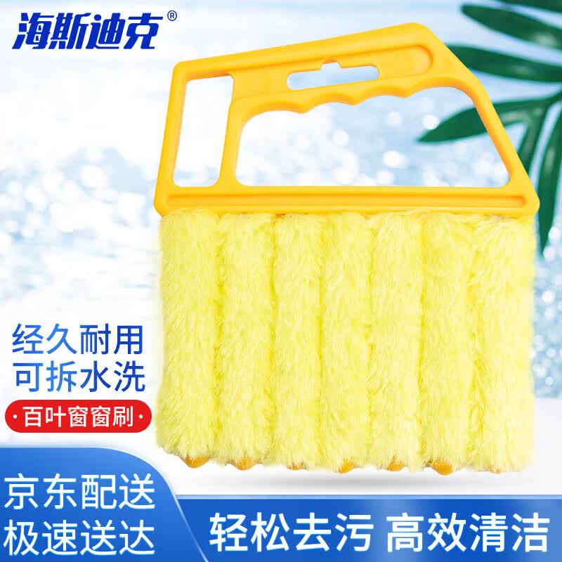 HAISIDIKE Detachable Venetian Blind Cleaning Brush (5-pack)