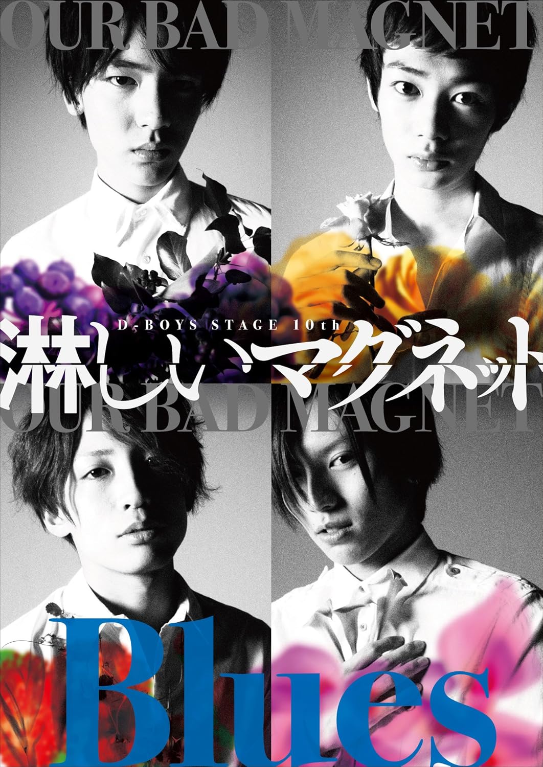 

DVD - D-BOYS STAGE 10th Lonely Magnet Blu PCBP52215 Япония Фильмы и DVD Б/у