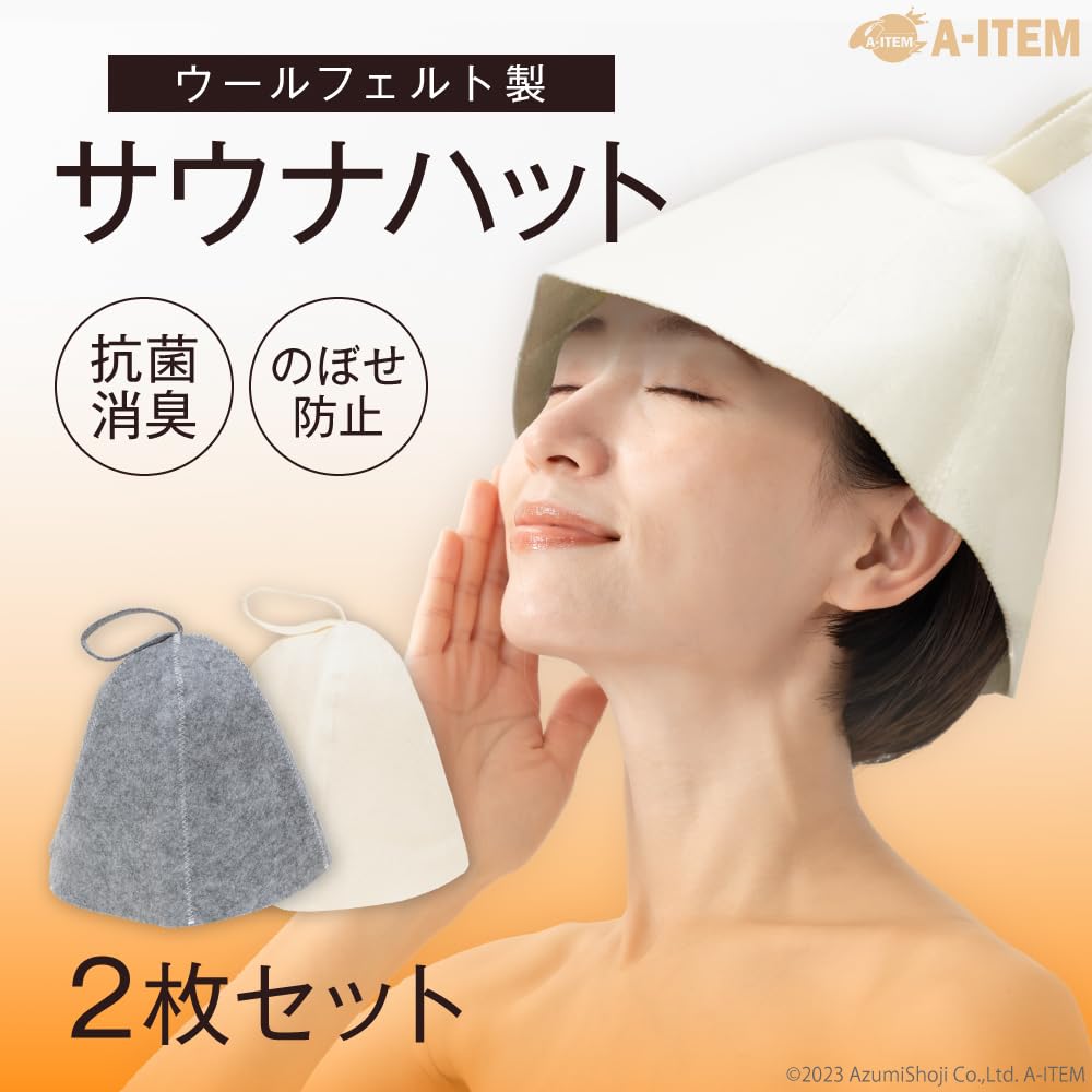 Felt Sauna Hat of Sauna for Scalp Prevents Reduces Hair Comfortable to Felt [A-ITEM] A-Item (Set 2) - Hat/Cap Relaxation, Protection, Overheating,