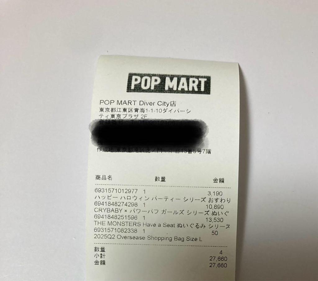 [USED] Authentic POP MART LABUBU Happy Halloween Party Series