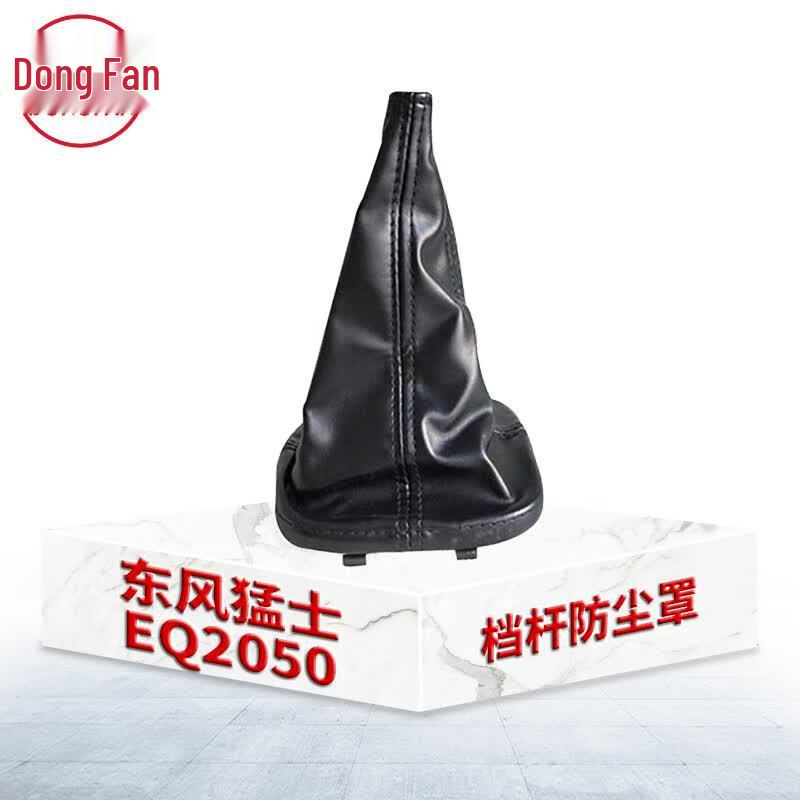 DONGFAN Dongfeng Mengshi EQ2050 Gear Shift Dust Cover