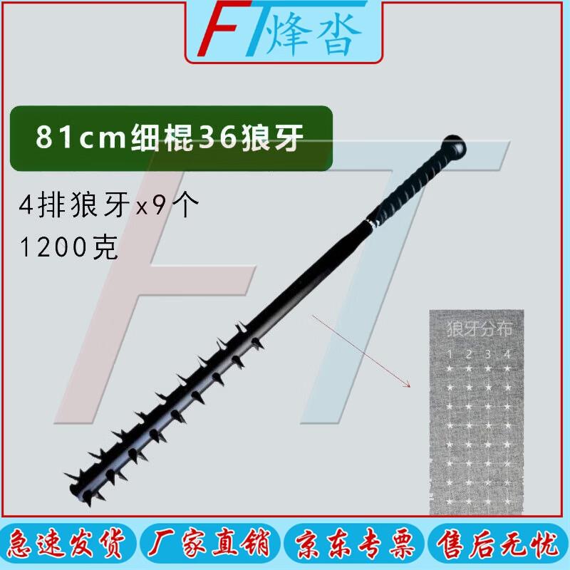 Fengta Alloy Steel Martial Arts Mace