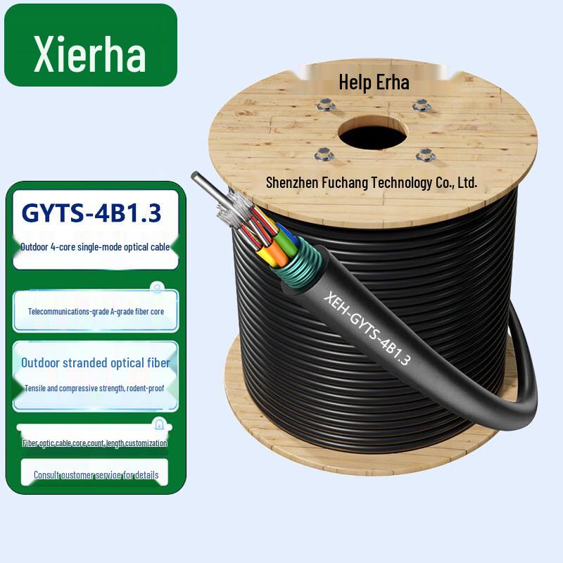 Xieerha GYTS Outdoor Armored Single-Mode Fiber Optic Cable