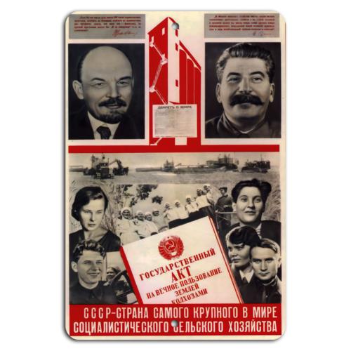 

Советское сельское хозяйство Триумф Земельный декрет Наследие Алюминиево-оловянная табличка 20x30cm（7.8x11.8inch）