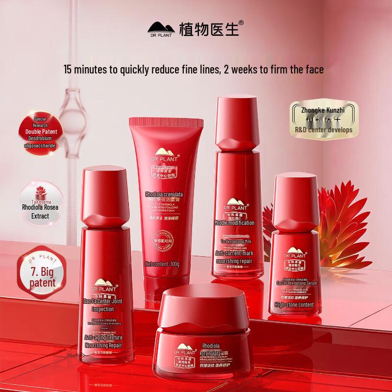 DR PLANT Alpine Rhodiola Anti-Aging Skincare Set