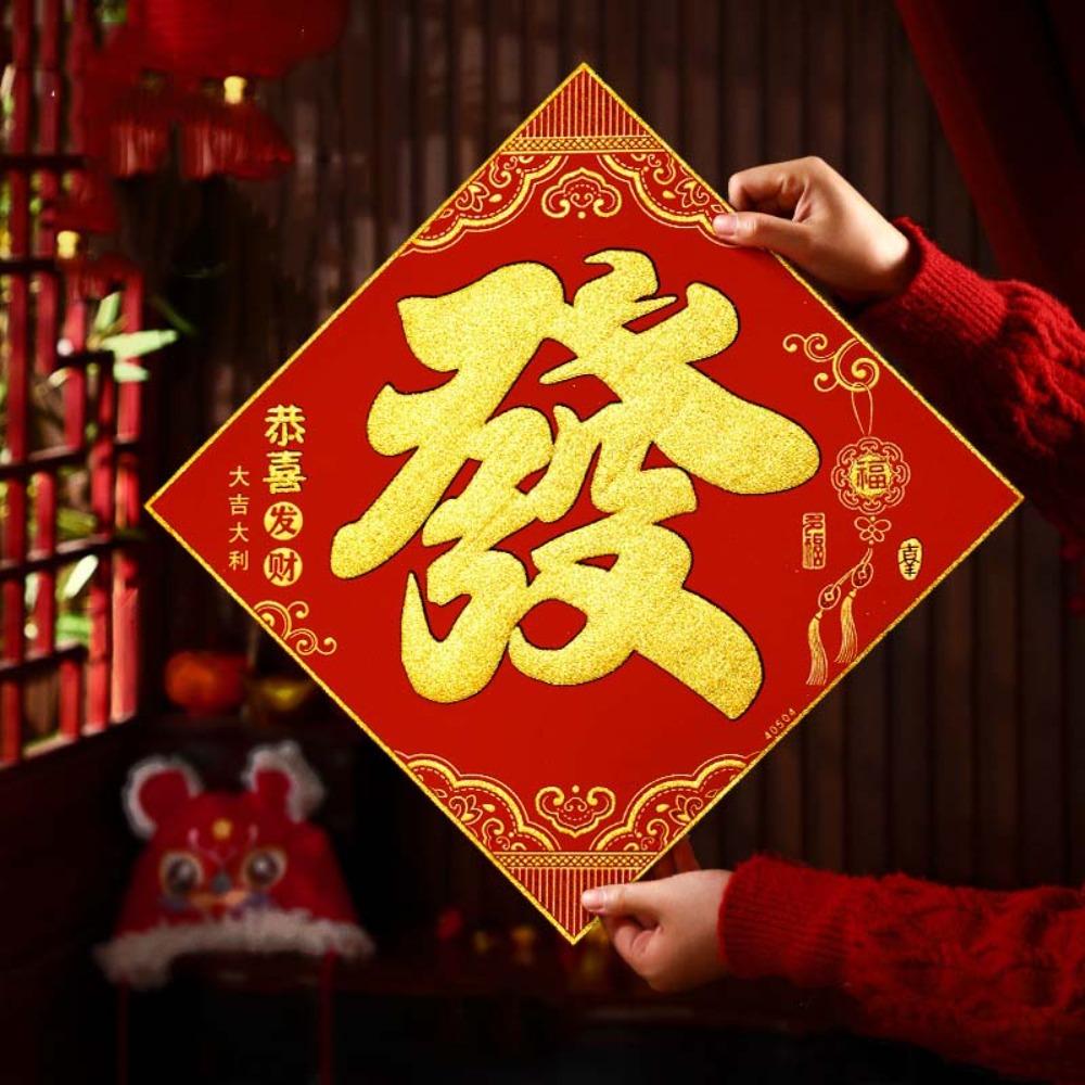 Flocking Chinese New Year Couplet Glitter Spring Festival Wall Decal  Windows