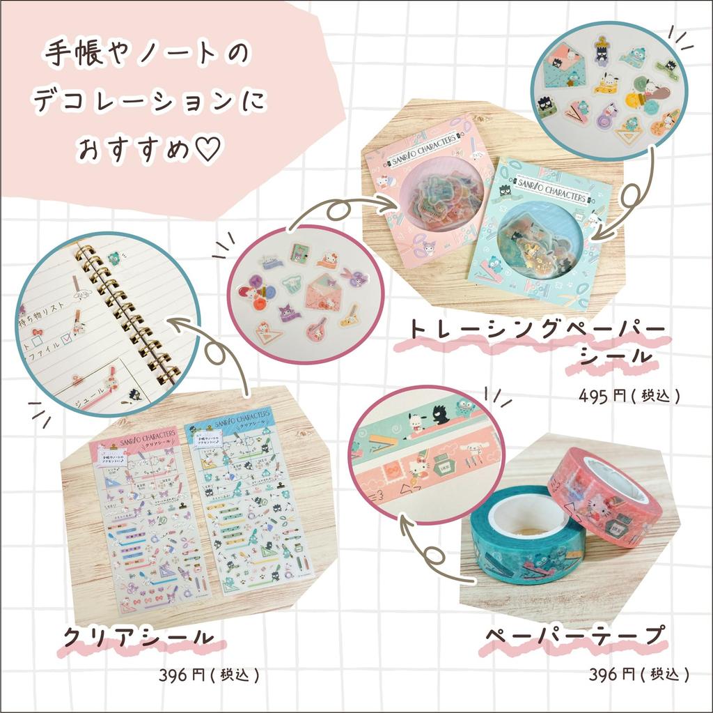 Sanrio Stationery Time Sanrio Characters Tracing Paper Stickers Blue 339148
