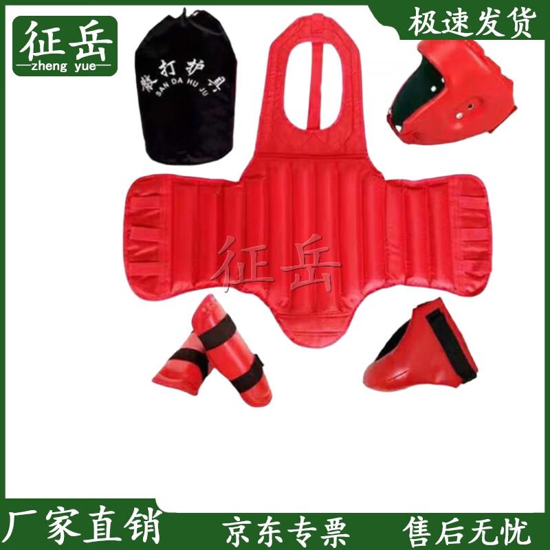 Zhengyue 98 Style 5-Piece Sanda Boxing Protective Gear Set