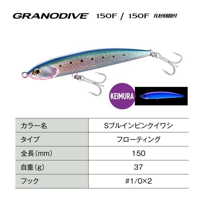 SHIMANO Coltsniper Granodive 150F XX-T15Y 002 S Blue Pink Sardine